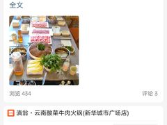 -君邦火锅(新疆大厦店)