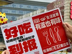-万科生活广场(东莞松山湖店)