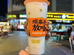 -放哈·甜醅子奶茶创造者(正宁路店)