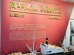 -招商局历史博物馆