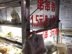 -胖子好盐水鸭(总店)