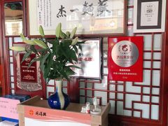 -同得兴 Since·1995 传统苏式面馆(嘉馀坊店)