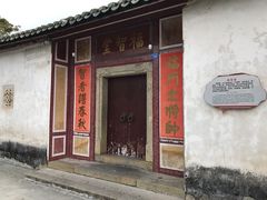 景点-叶剑英故居