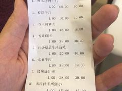 账单-燕春楼(海河华鼎店)