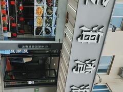 -金海湾海鲜排档(朱家尖店)
