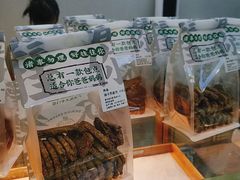 -勿理堂(西村店)