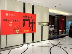 -淮香国色·淮扬菜(正大中心店)