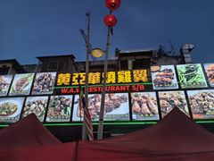 -黄亚华小食店(Jalan Alor)