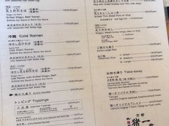 -面屋 猪一