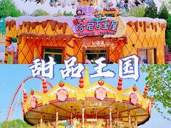 -北京欢乐谷