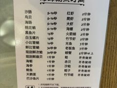 -良兴火锅