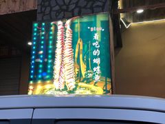 门面-土著渔匠·养生蝴蝶鱼(香樟路店)
