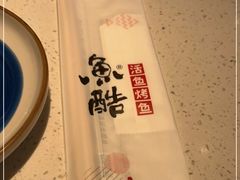 -鱼酷活鱼烤鱼(南京水游城店)