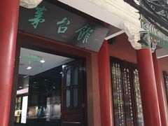 -中国酒文化城