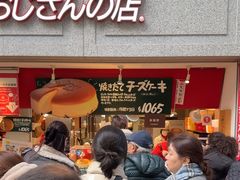 -瑞可爷爷的店(难波本店)