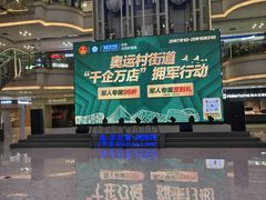 -红星美凯龙(北京北四环店)