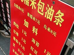 -徐氏糯米包油条(山海关路店)