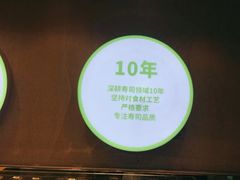 -池田寿司·4H鲜作(西直门凯德华联店)