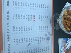 菜单-程记私房火锅兔(总店)