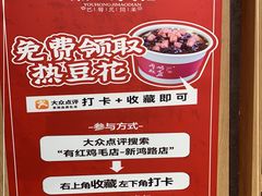 -有红鸡毛店·川菜(建设路店)