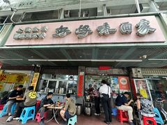 -好好味面家(桃园店)