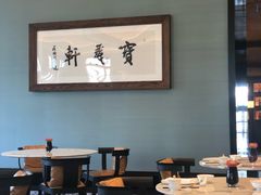 大堂-宝丽轩中餐厅BAOLIXUAN