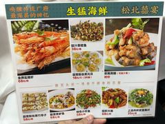 -松北囍宴(松北店)