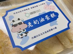 老奶油蛋糕-康欣面包生日蛋糕(幸福店)