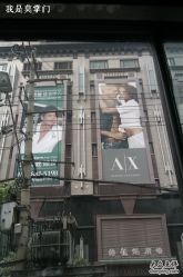 IMAG0058-史云逊养发护发