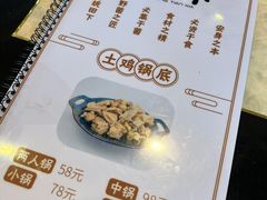 -蘑统田下·野生菌火锅