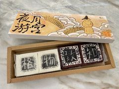 -阮大兴糕团(日月光中心店)