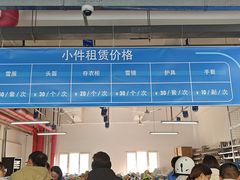 -华彬猛犸滑雪场