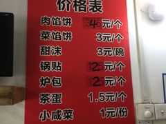 -老方子馅饼粥(台东店)