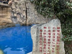 -汤峪温泉碧水湾