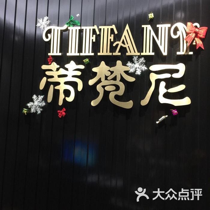 蒂梵尼造型设计