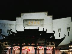 -婺源梦里老家大型山水实景演出