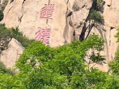 -北京凤凰岭