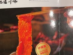 -海底捞火锅(吴中路店)