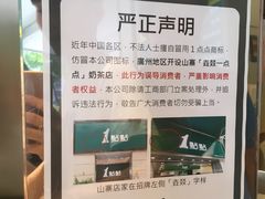 -1点点(京溪店)