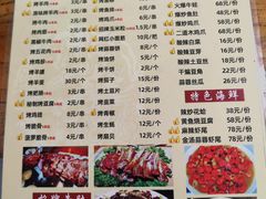 -二道木烤羊腿(桃花潭店)