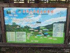 -玉渡山自然风景区