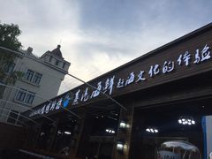 门面-睿柏云酒店-餐厅