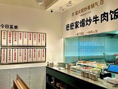 -麽麽家•爆炒牛肉饭(景瑞时光里店)