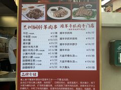 菜单-兰州-西固陈记牛肉面·烧烤(山阴路店)