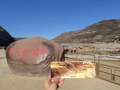 -陕西黄河壶口瀑布旅游区
