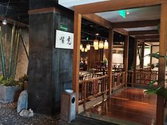 -青藤茶馆(南山路店)