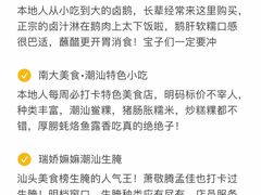 -春梅里卤鹅馆·47年老字号(中山路店)