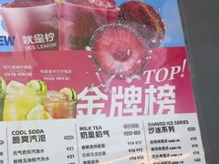 -Yes Lemon就是柠·手打柠檬茶(苏州中心一店)