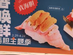 -争鲜回转寿司(通州万达店)