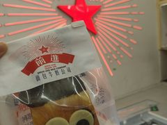 -红星前进面包牛奶公司(君太店)